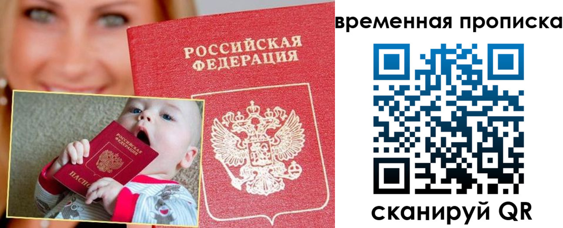 временная регистрация 2025 в Дивногорске