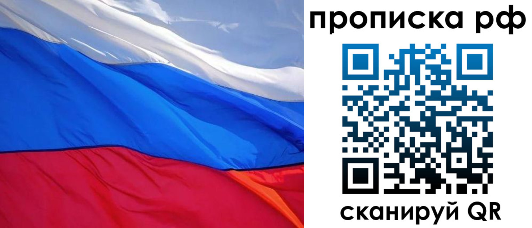 прописка для военкомата в Дивногорске