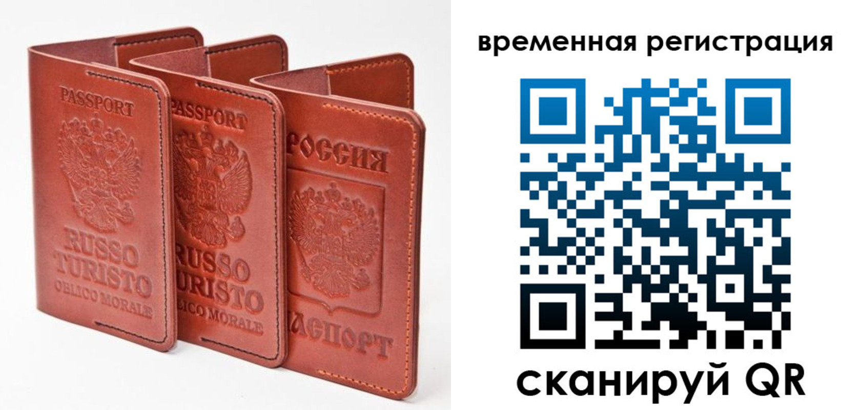 прописка 2025 в Дивногорске